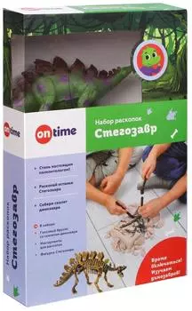 Набор раскопок - Стегозавр, с игрушкой