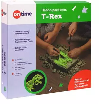 Набор раскопок - Т-Rex, светится в темноте