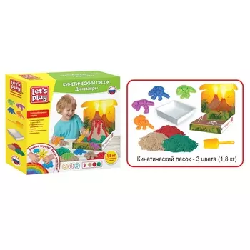 Набор с кинетическим песком - Динозавры
