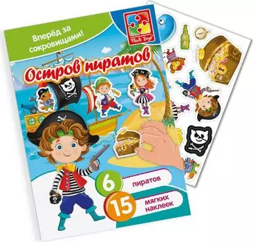 Набор с мягкими наклейками - Пираты