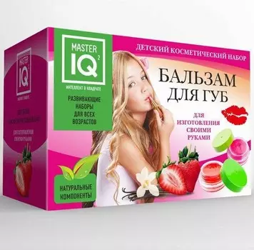 Набор «Сделай своими руками» - Бальзам для губ