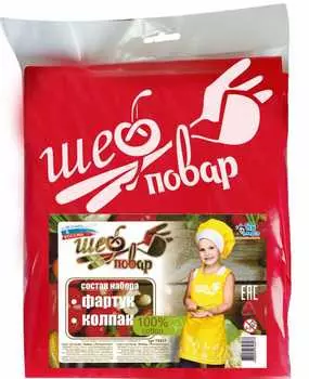 Набор шеф-повар - Фартук, колпак