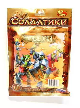 Набор солдатиков Битвы фэнтези - Горные орки