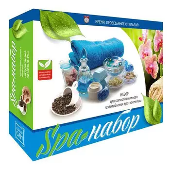 Набор Spa для самостоятельного изготовления косметики