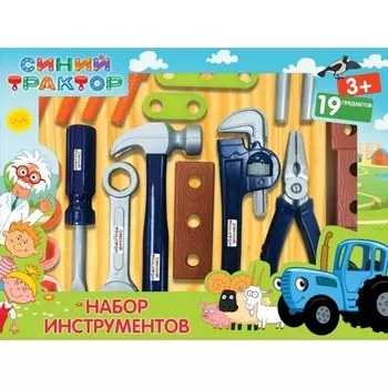 Набор строительных инструментов - Синий трактор