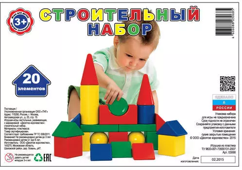 Набор строительный, 20 элементов