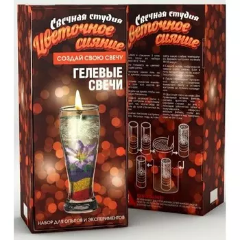Набор Свечная студия, малый «Цветочное сияние» для создания гелевых свечей