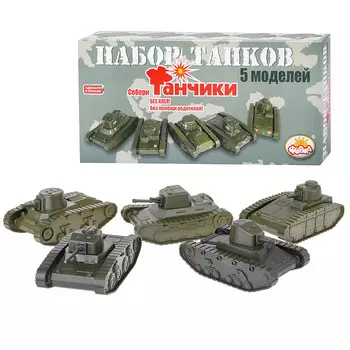 Набор Танчики, большой