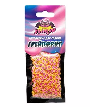 Наполнение для слайма - Грейпфрут