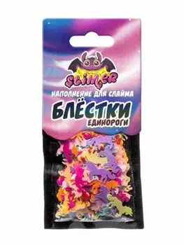 Наполнение для слайма ТМ Slimer - Блестки фигурные, единороги, голографические
