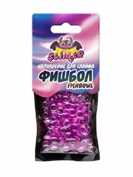 Наполнение для слайма ТМ Slimer – Фишбол, фиолетовый