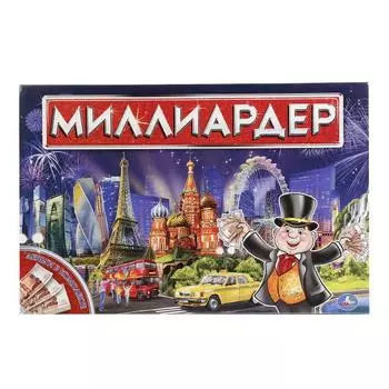 Настольная экономическая игра - Миллиардер