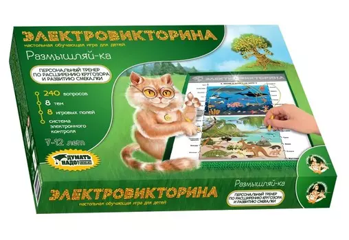 Настольная игра-электро-викторина - Размышляй-ка