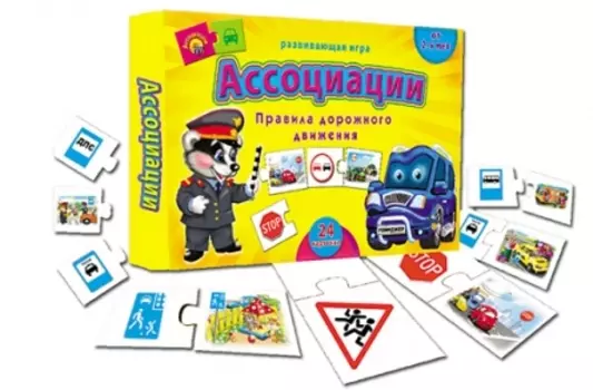 Настольная игра Ассоциации - Правила дорожного движения
