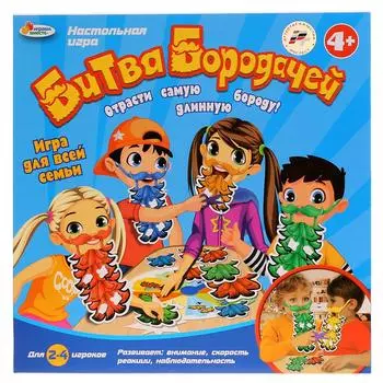 Настольная игра – Битва бородачей
