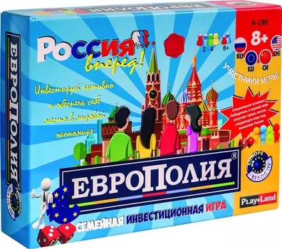 Настольная игра - Детская европолия