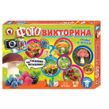 Настольная игра - Фотовикторина - Грибы и ягоды