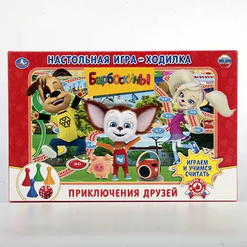 Настольная игра-ходилка – Барбоскины