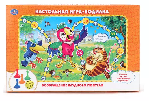 Настольная игра-ходилка "Умка" "Возвращение блудного попугая"