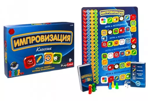 Настольная игра - Импровизация классик