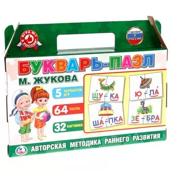 Настольная игра из серии Умные игры - Букварь-пазл, М. Жукова, 5 игр, 64 пазла