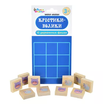 Настольная игра - Крестики-нолики. Кошки-Мышки