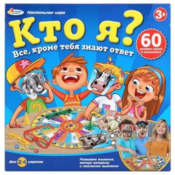 Настольная игра - Кто я?