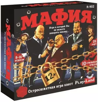 Настольная игра - Мафия