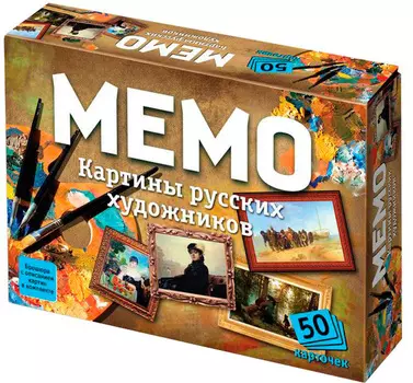 Настольная игра Мемо – Картины русских художников