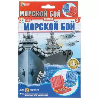Настольная игра - Морской бой