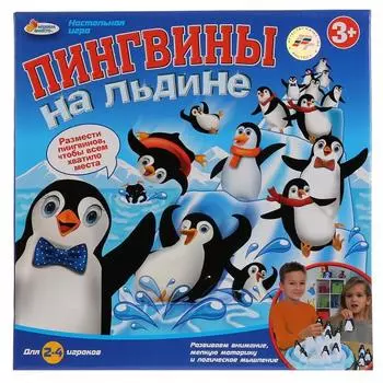 Настольная игра - Настольная игра - Пингвины на льдине
