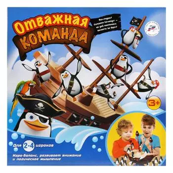 Настольная игра – Отважная команда