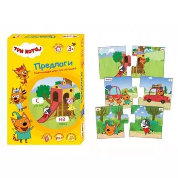 Настольная игра - Предлоги