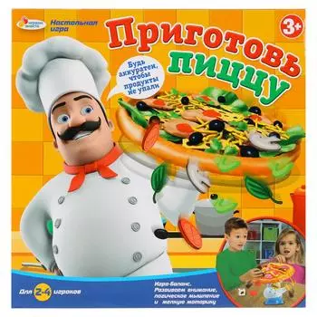 Настольная игра – Приготовь пиццу