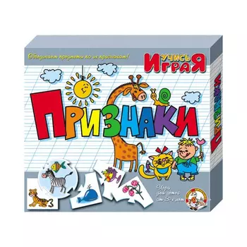 Настольная игра - Признаки