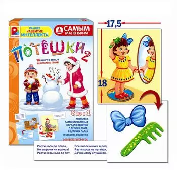 Настольная игра Самым маленьким - Потешки-2