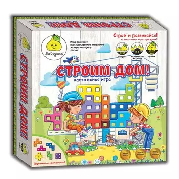 Настольная игра - Строим дом!