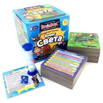 Настольная игра. Сундучок знаний. Вокруг света