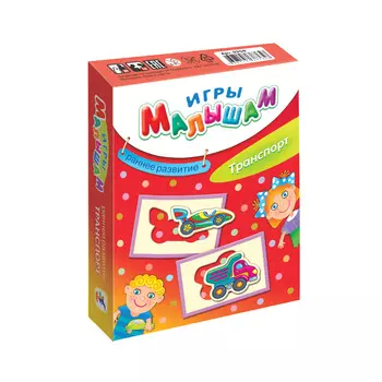 Настольная игра – Транспорт