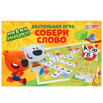 Настольная игра Умные игры - Соводел. Собери слово. Ми-ми-мишки