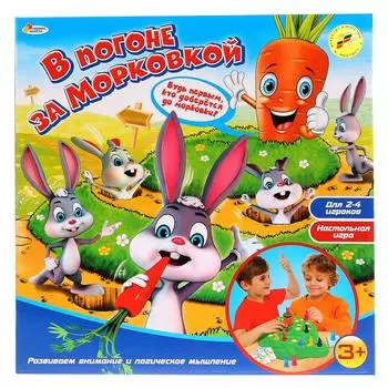Настольная игра – В погоне за морковкой