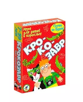 Настольная карточная активити игра - Крокозавр