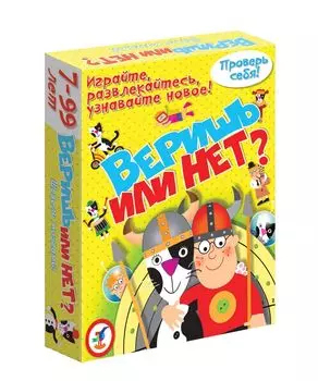 Настольная карточная игра – Веришь или нет?