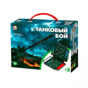 Настольная мини игра - Танковый бой