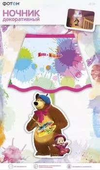Ночник декоративный Маша и Медведь - Художники