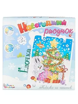 Новый год. Набор для творчества. Аппликация из пайеток - Новогодний рисунок. Елочка