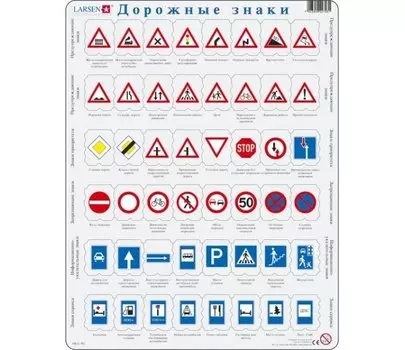 Обучающий пазл - Дорожные знаки, русский, 48 деталей