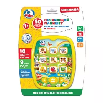 Обучающий планшет песни на стихи А. Барто, потешки, учим названия и голоса животных