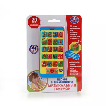 Обучающий телефон с 20 песнями В. Шаинского