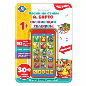 Обучающий телефон с песнями на стихи А. Барто, 50 песен, звуков и фраз
